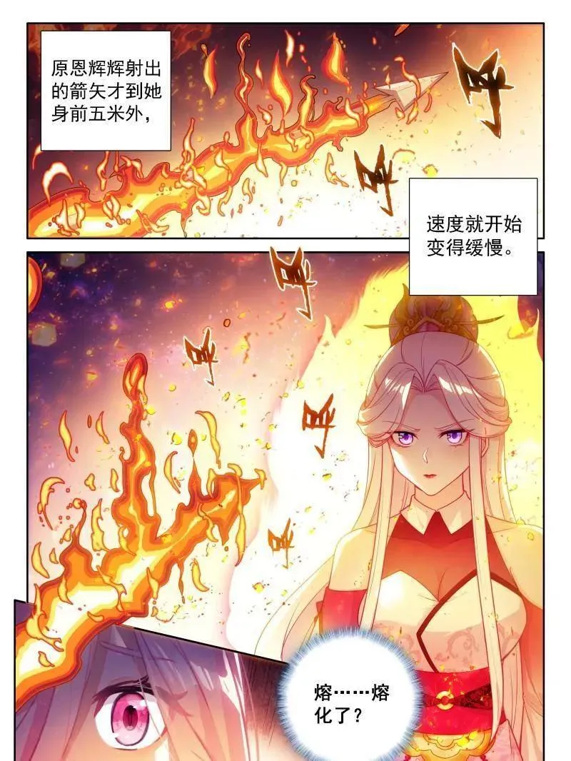 第550话 恐怖红莲1