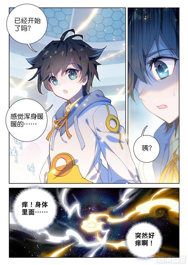 武魂觉醒！6