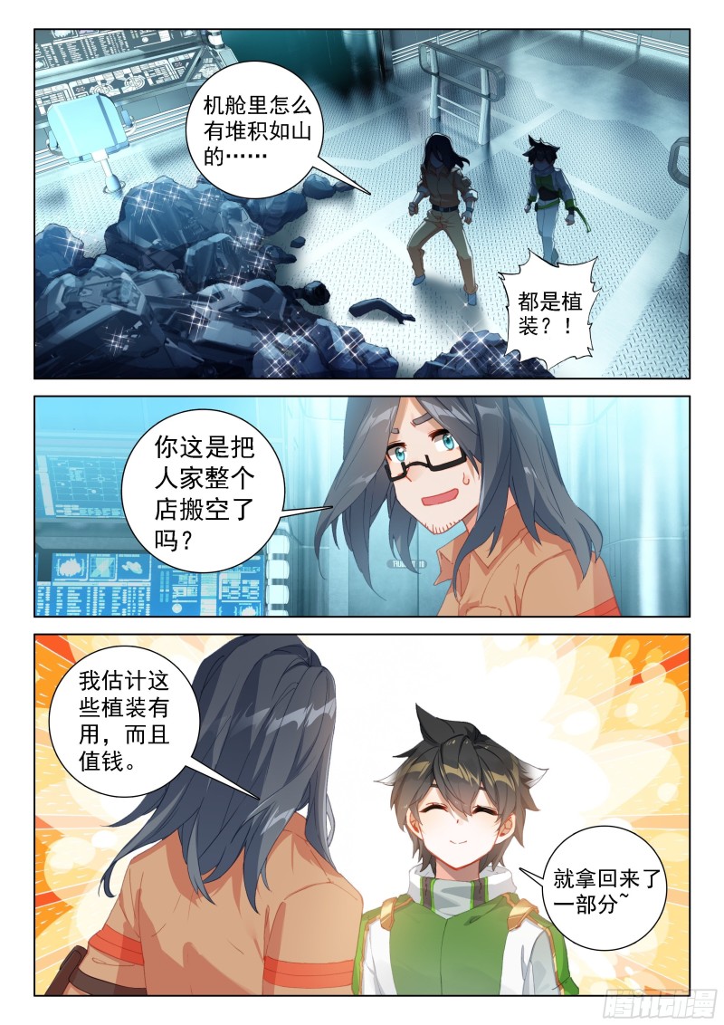变形机甲2