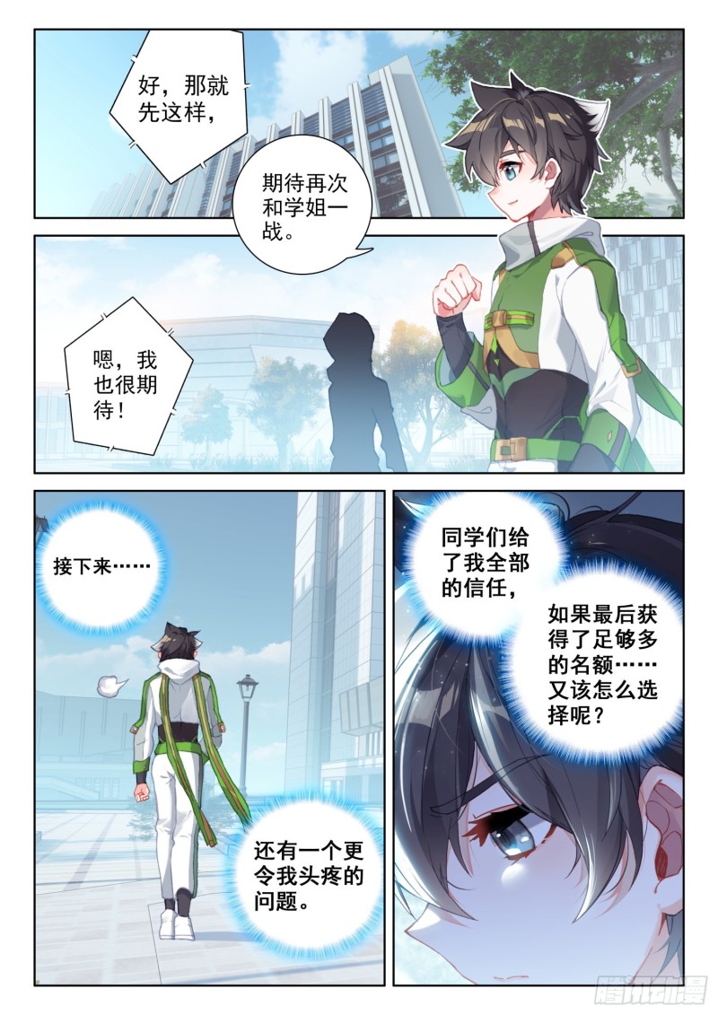 观礼名额7