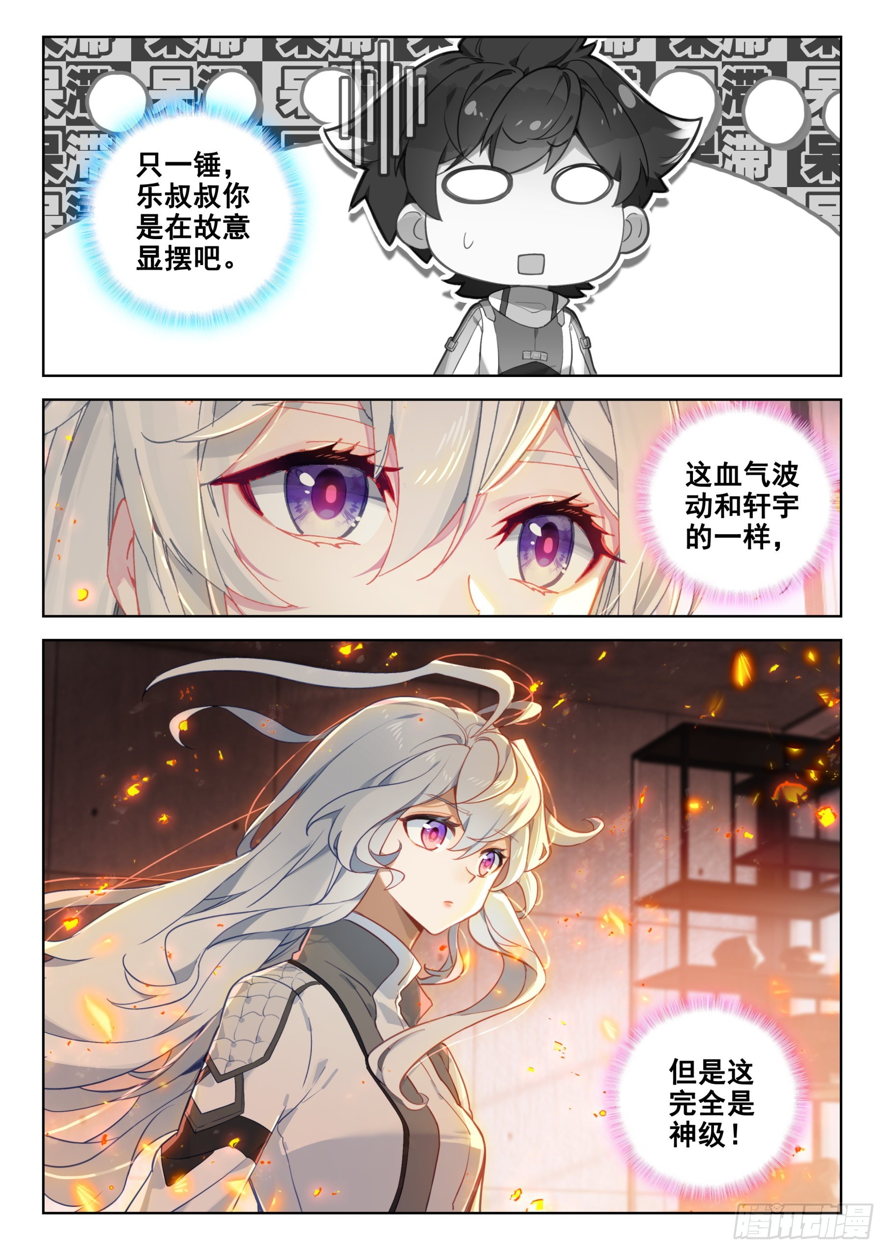 尝试魂锻6