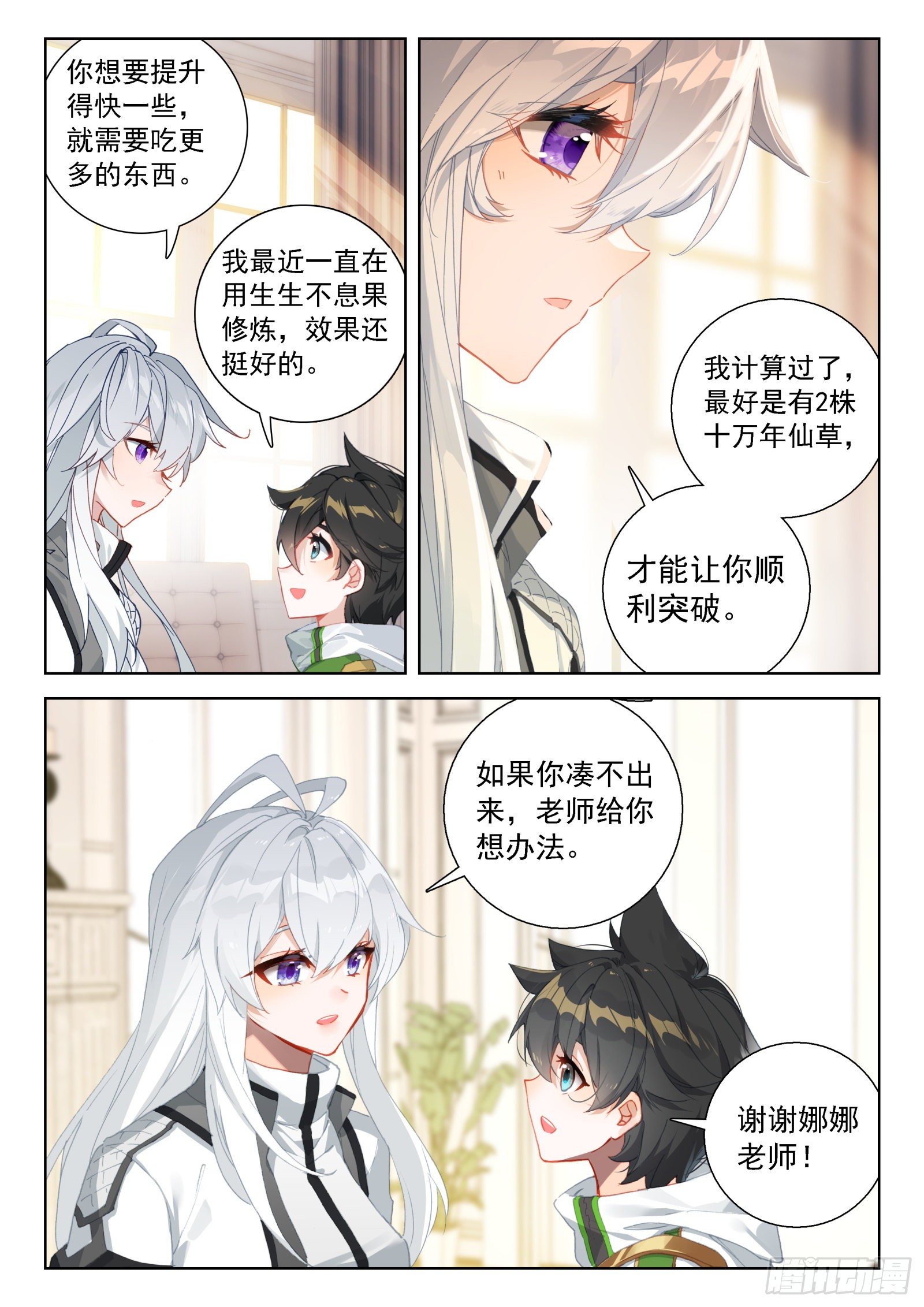 分兵4