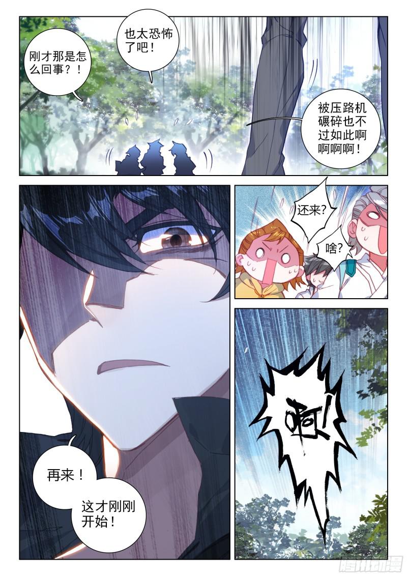 季老师的实力16