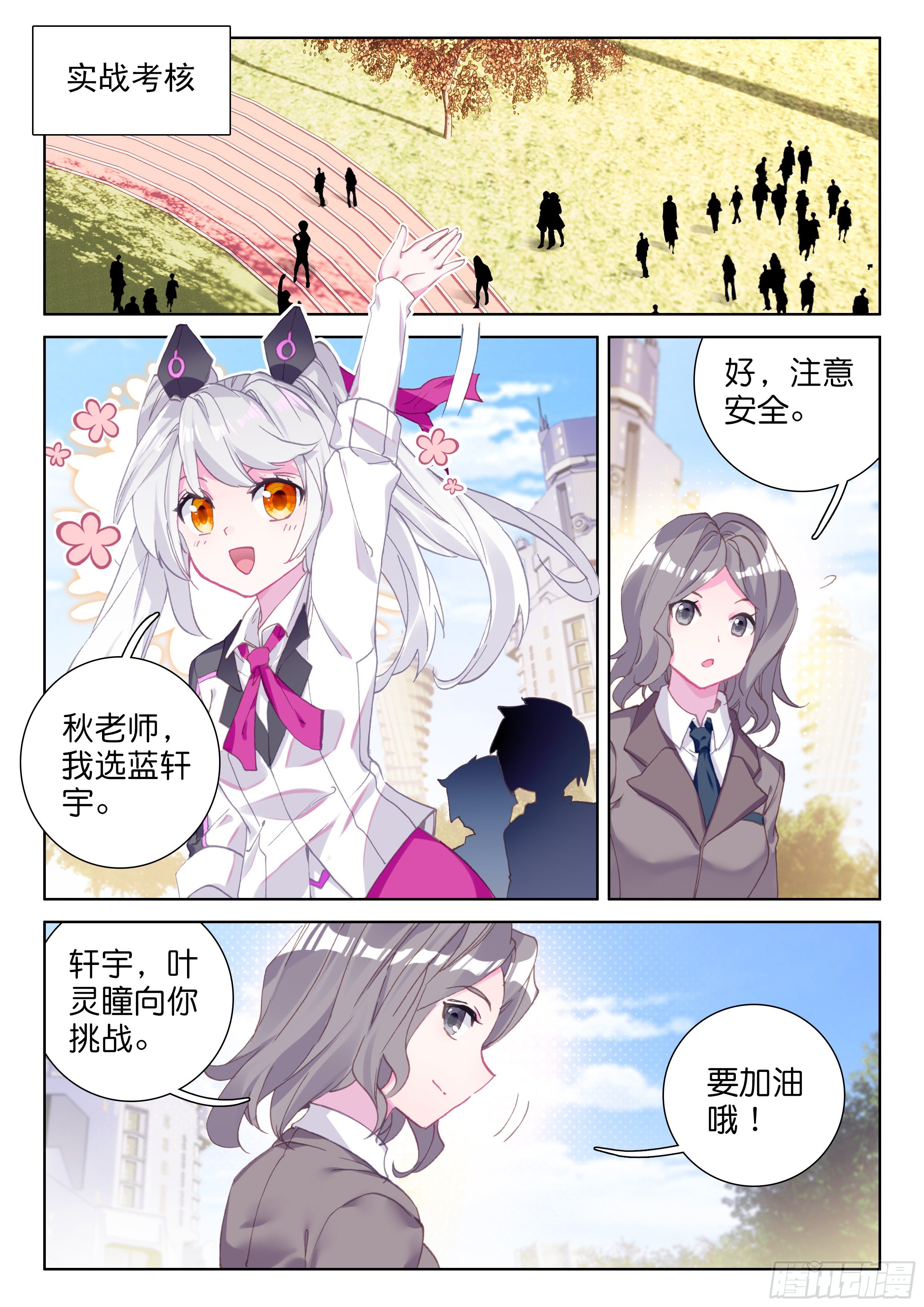 武魂失效？7