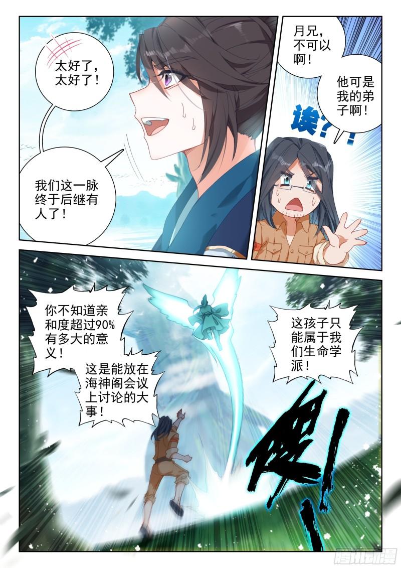 海神湖中14