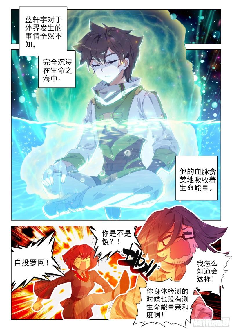 抢人2
