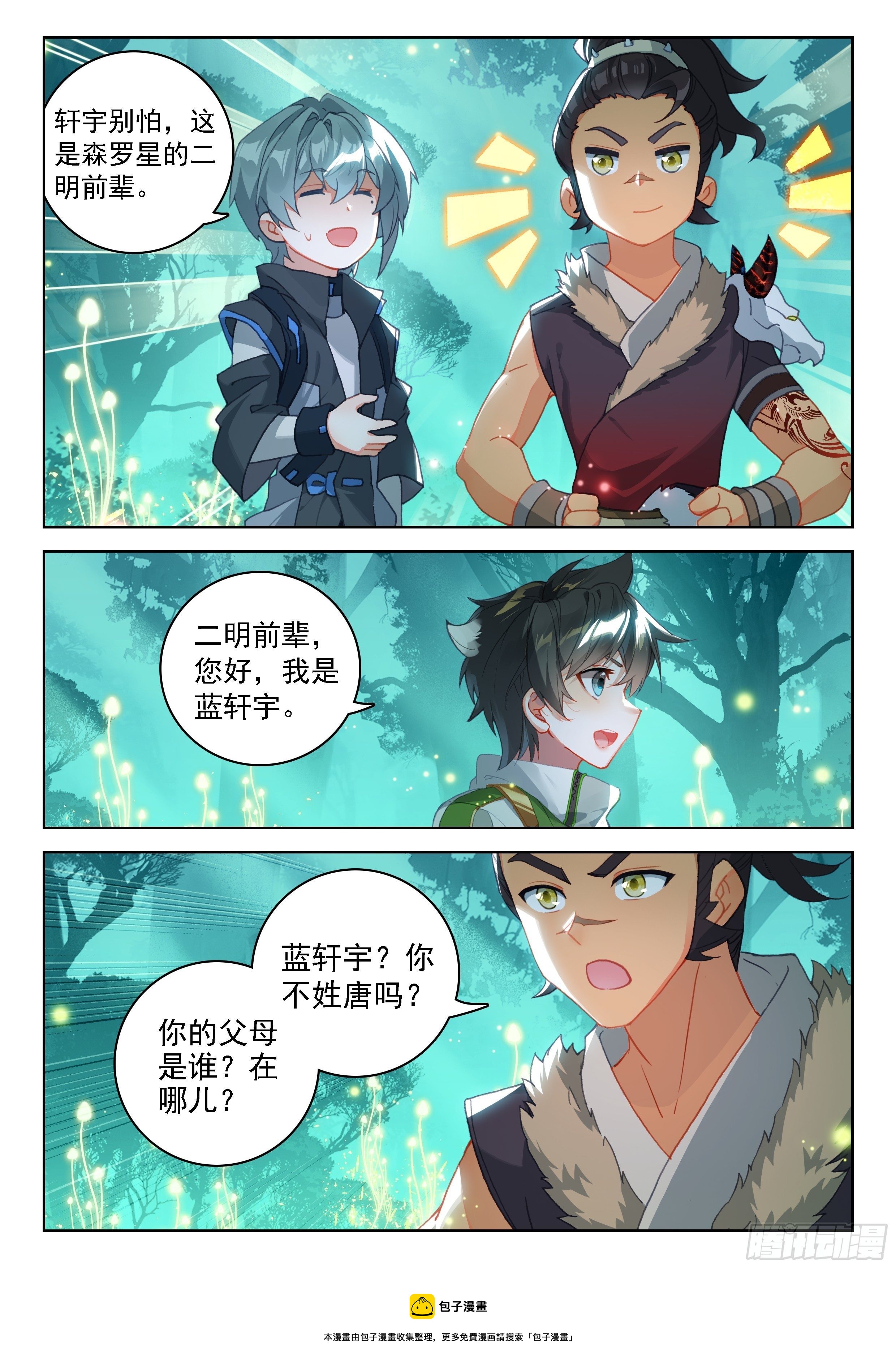 二明12