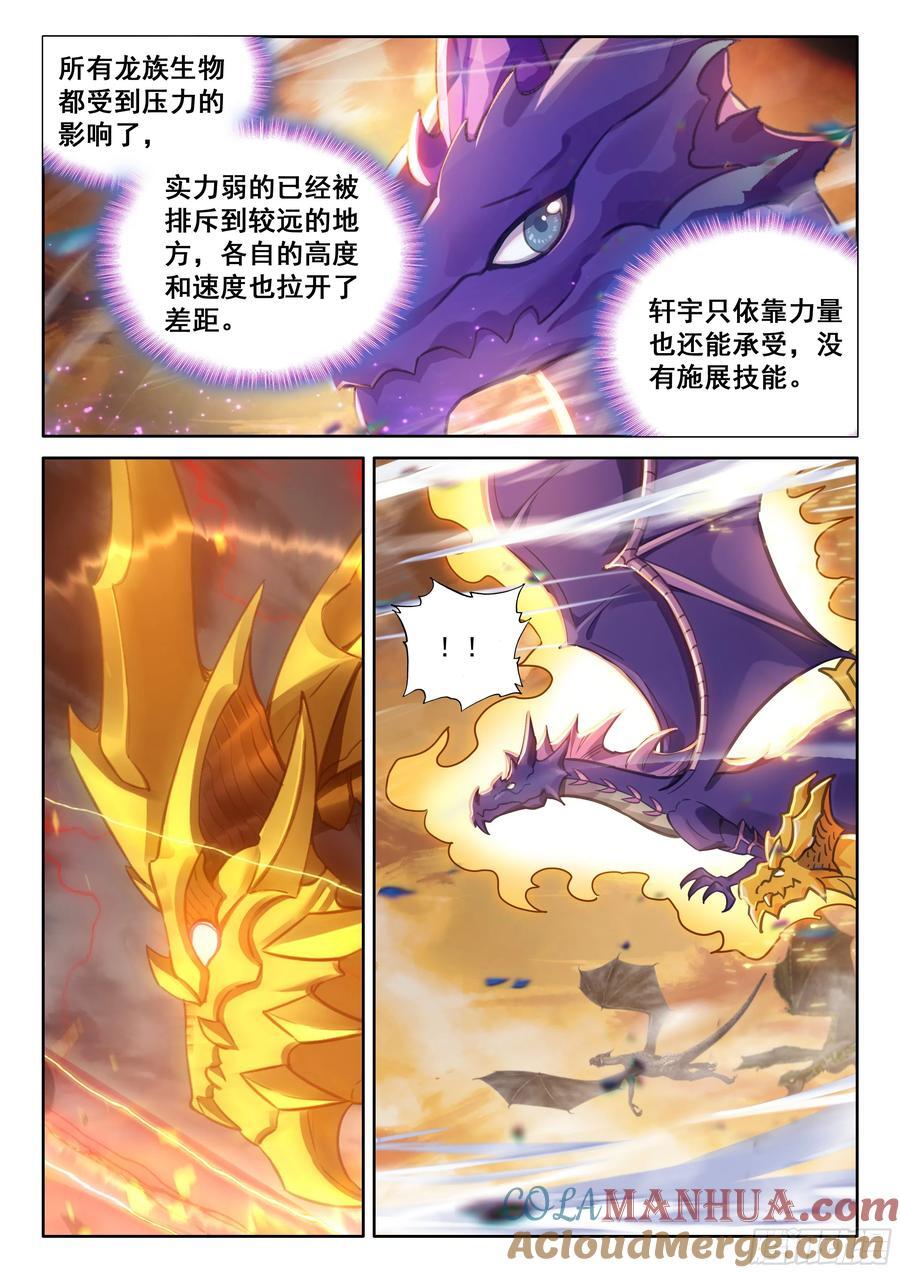 升龙之首（上）14