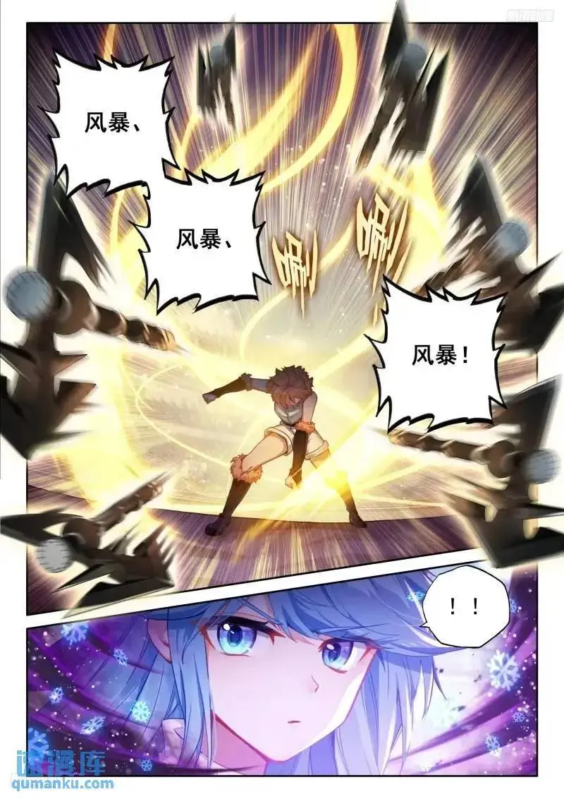 愤怒的白秀秀7