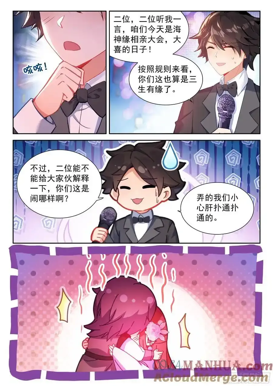 赵建成与彭澎12