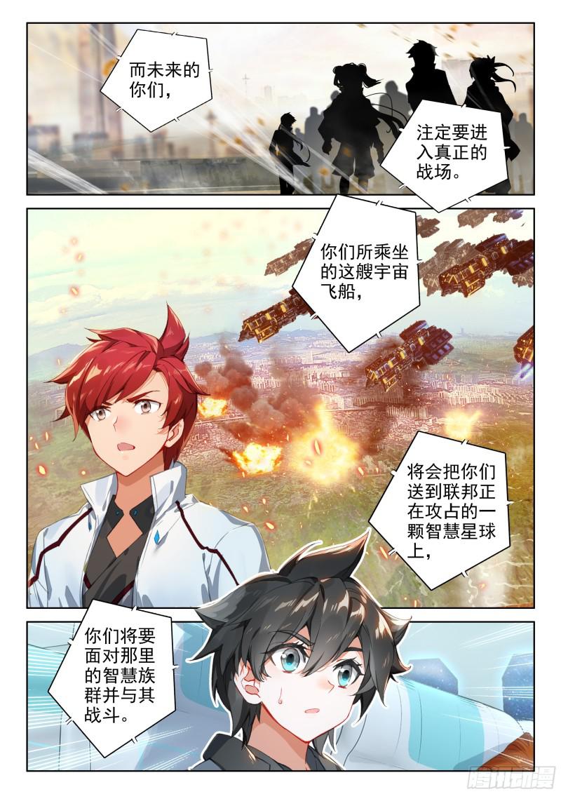 行星生存2