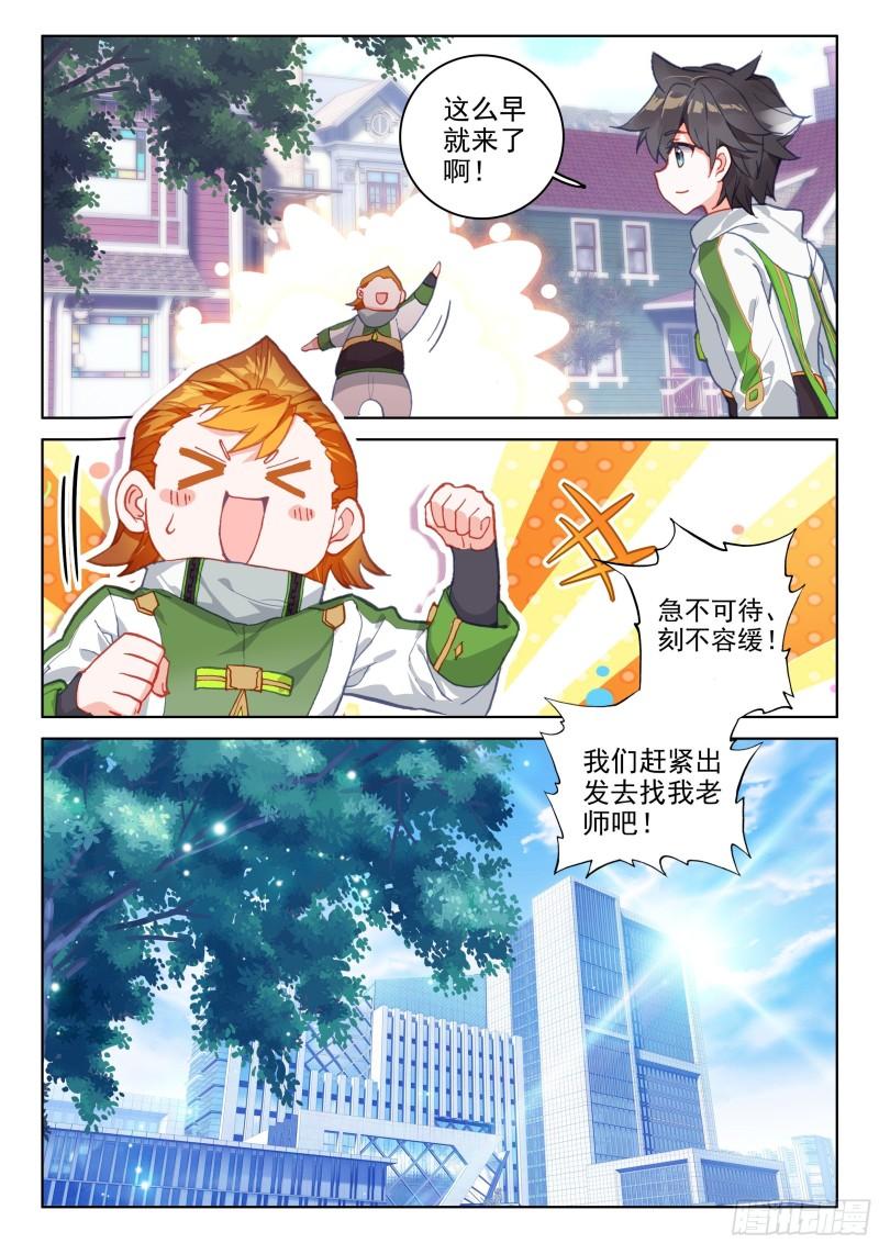 龙神变！10