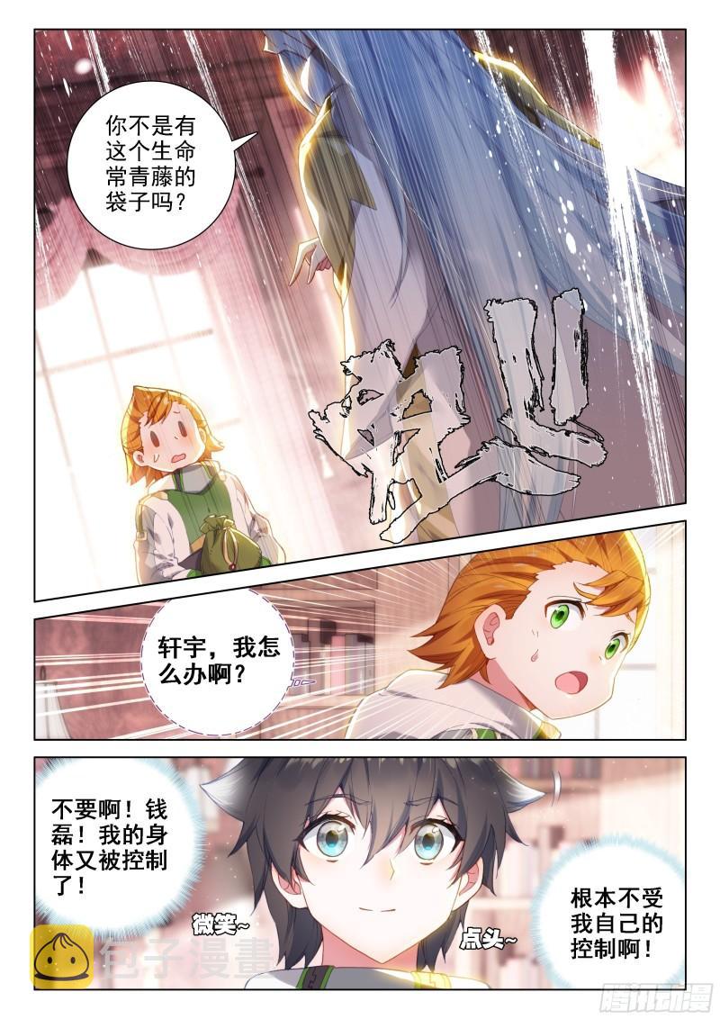 无价之宝11