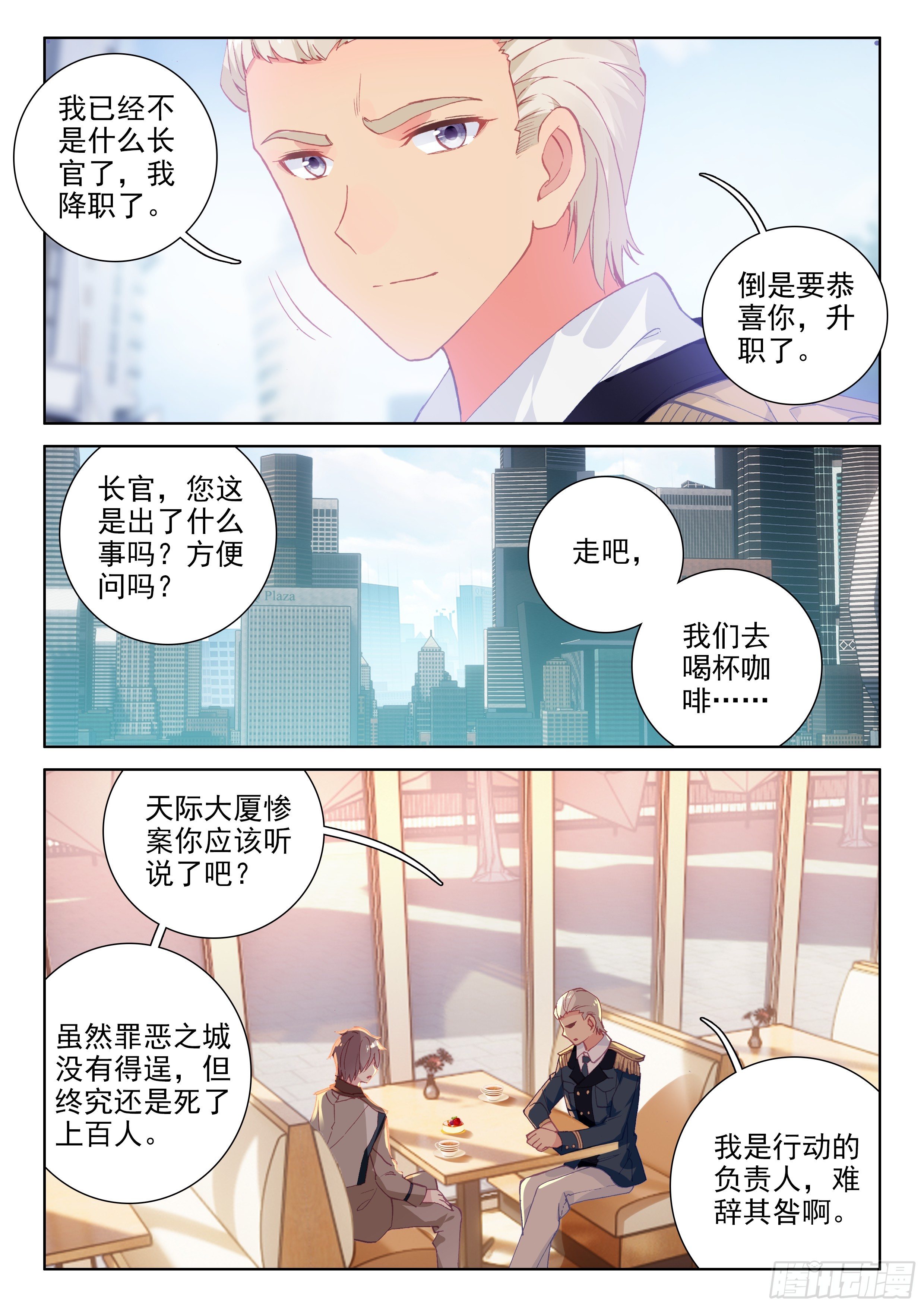 模拟舱内的世界2