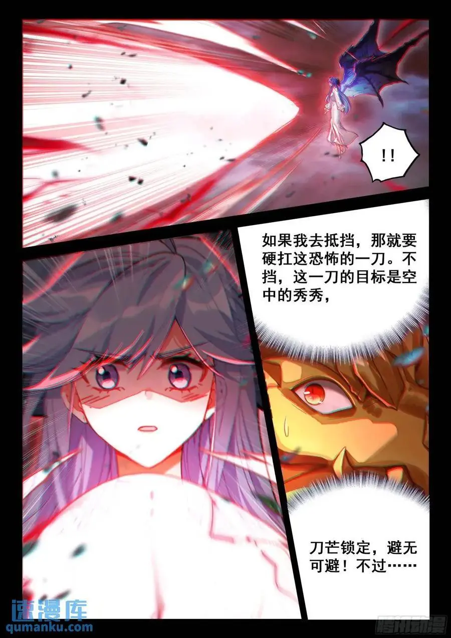 十八龙骑士齐至15