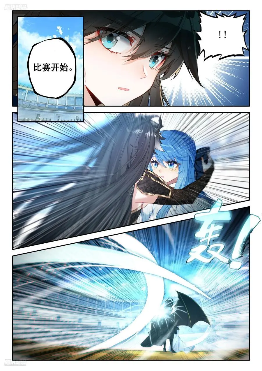 武魂融合技：深蓝凝视！7