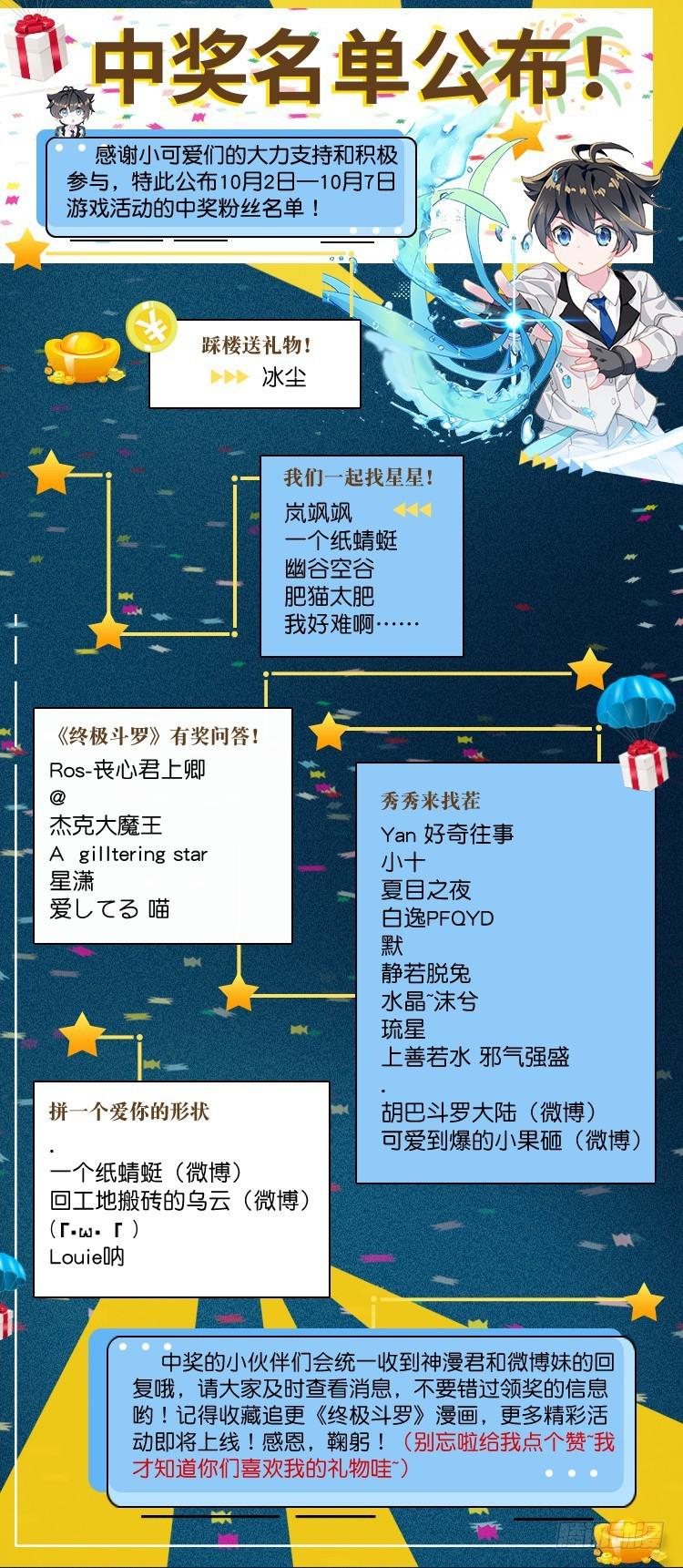 错过17