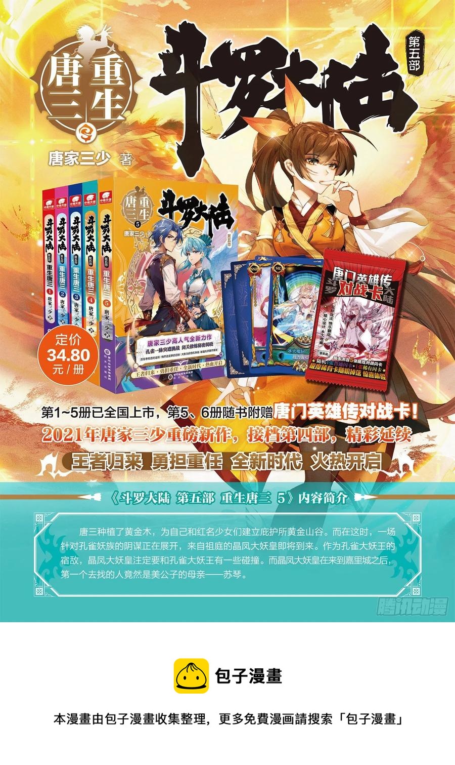 拜见主上17