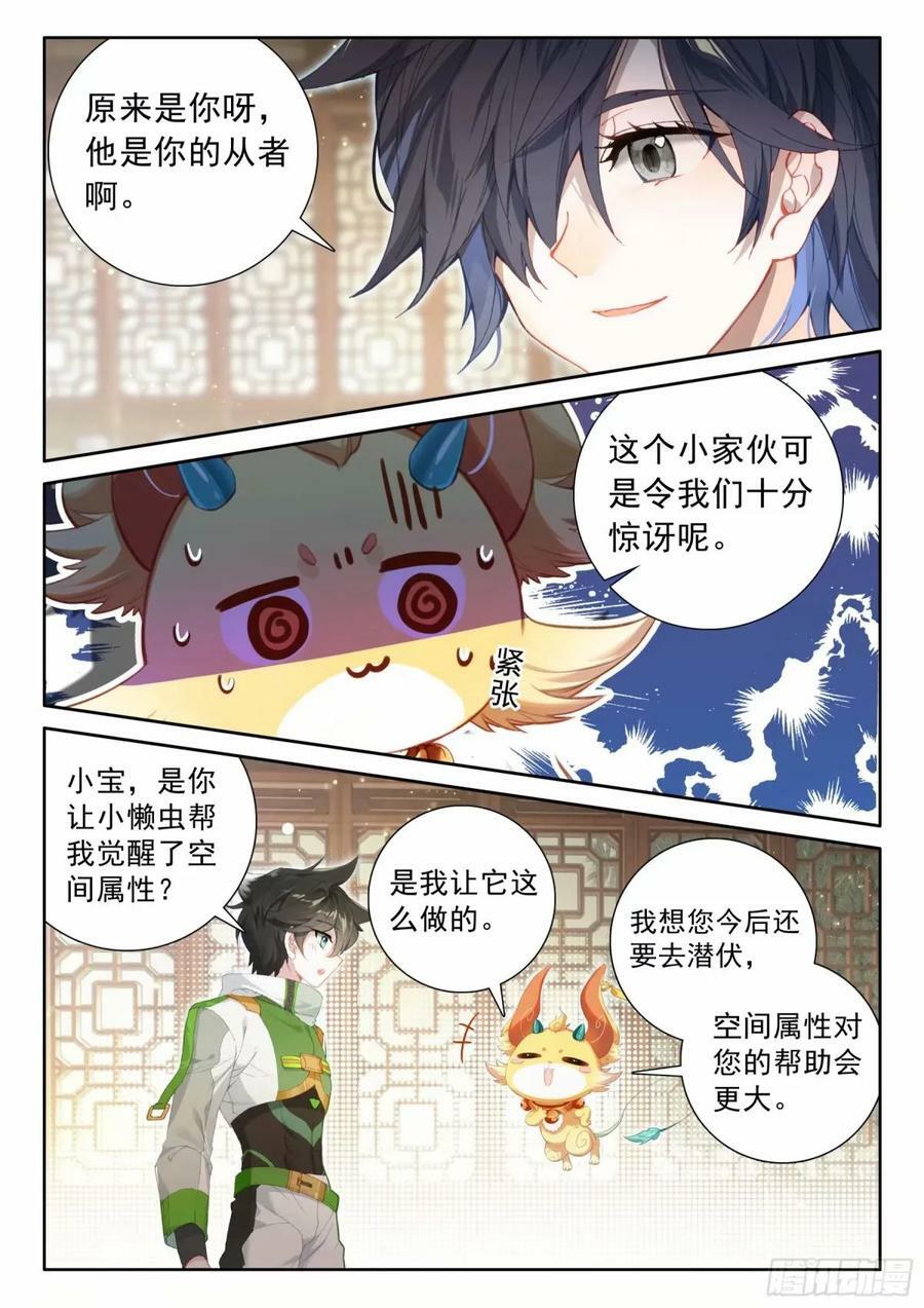 六环空间掌控11