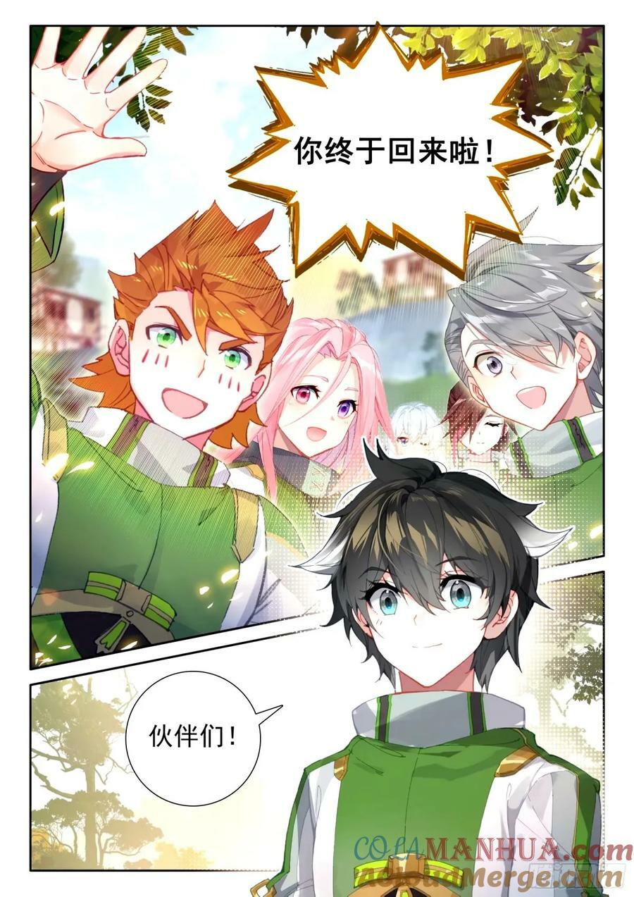 血脉熔炉6