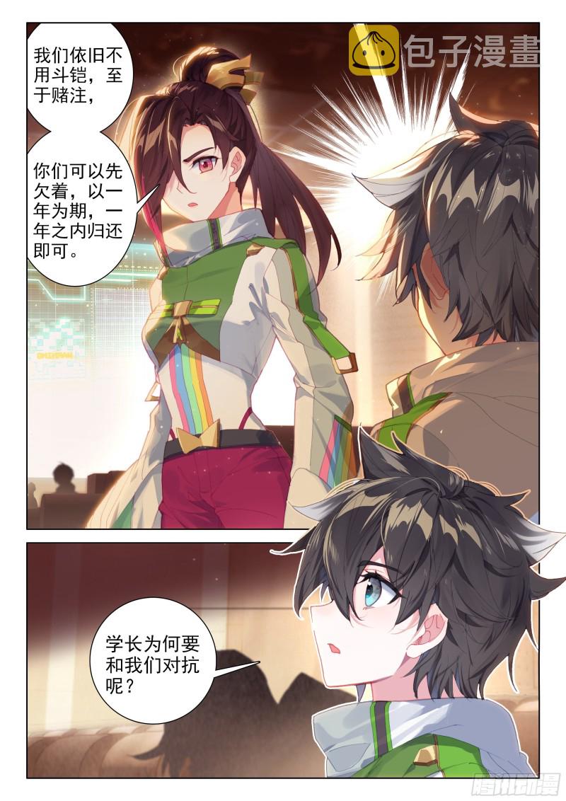 凡铁战神15