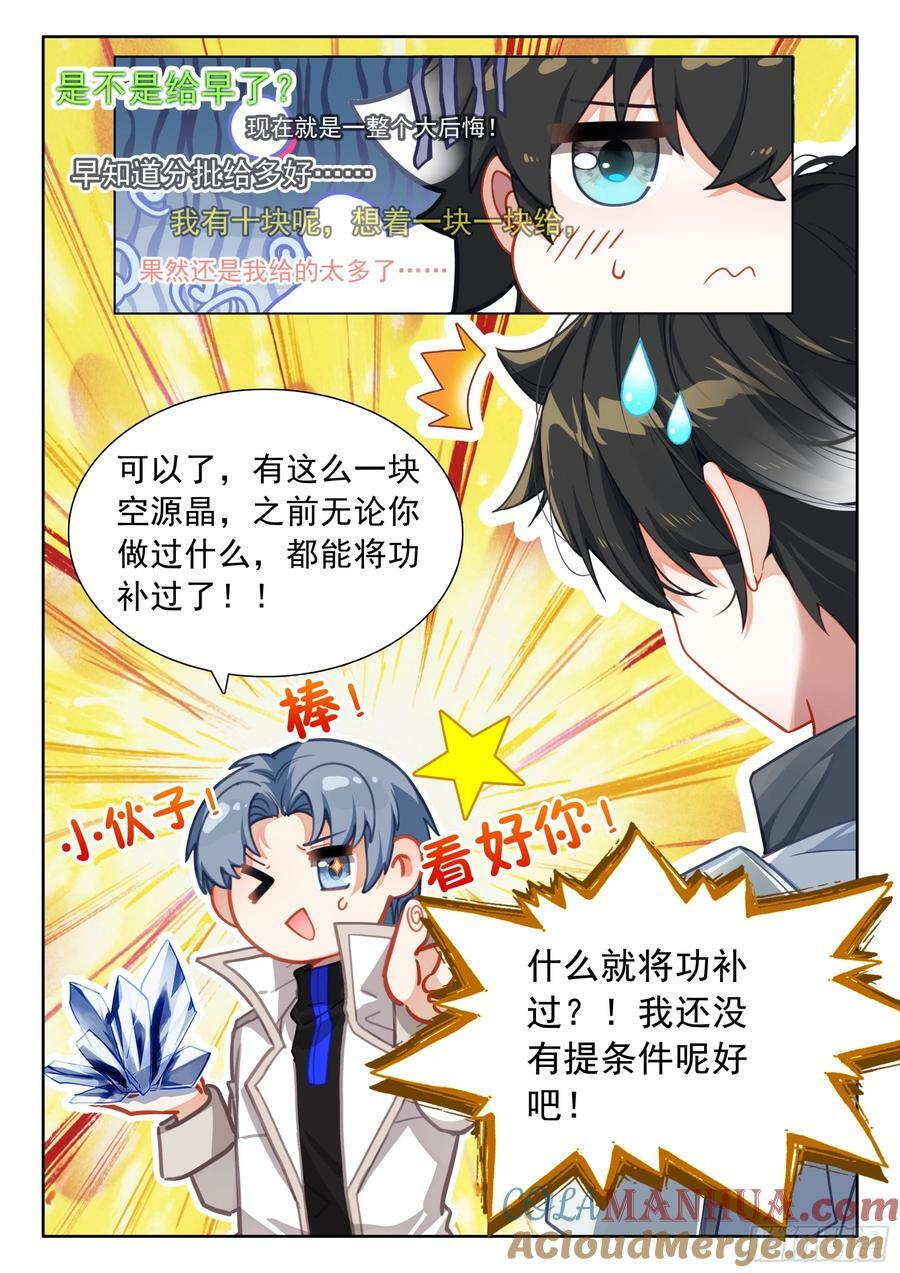 激动16