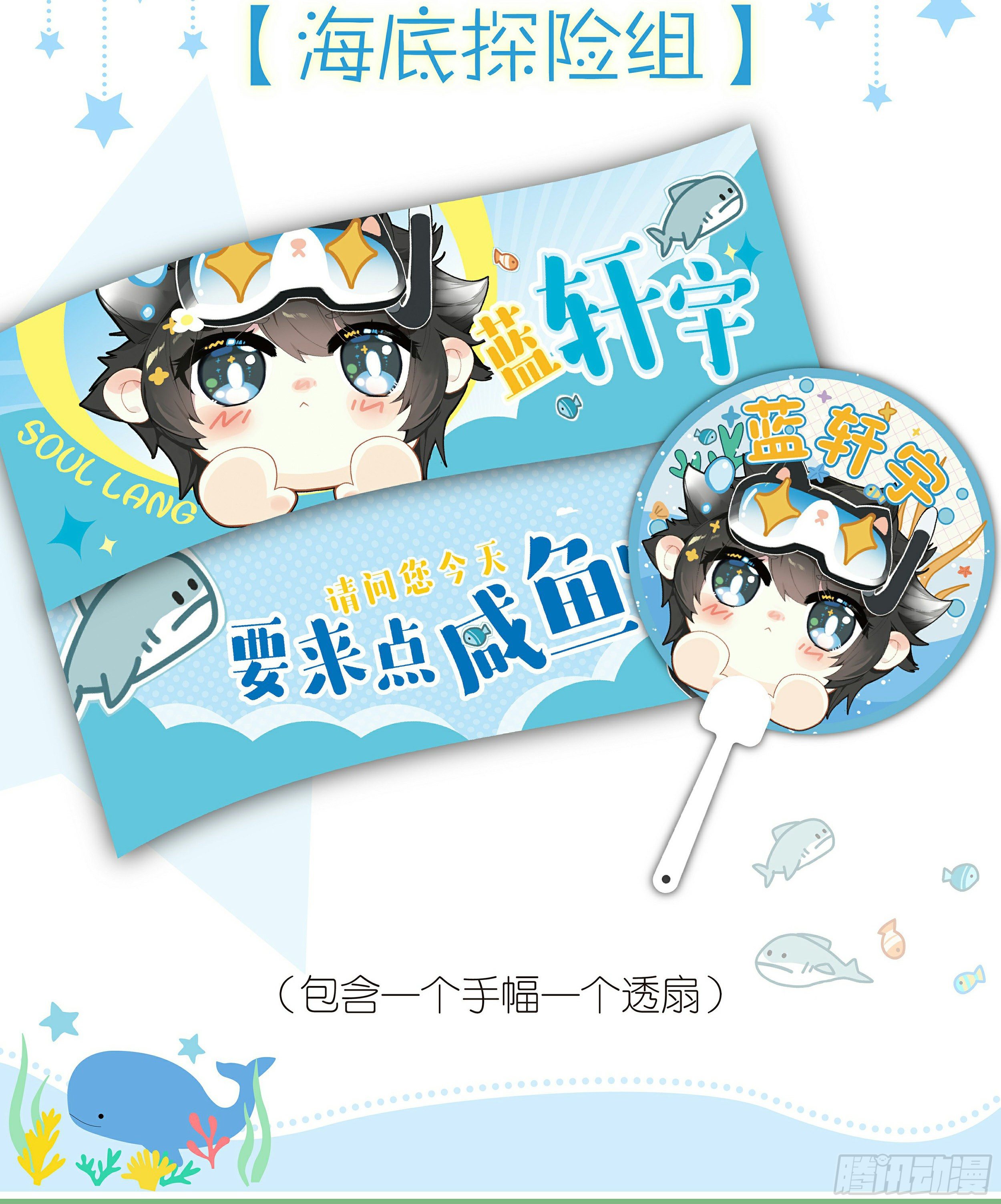 夏日祭应援yell!2