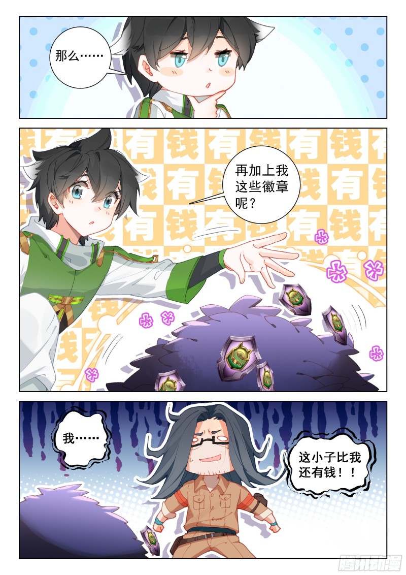 变形机甲7