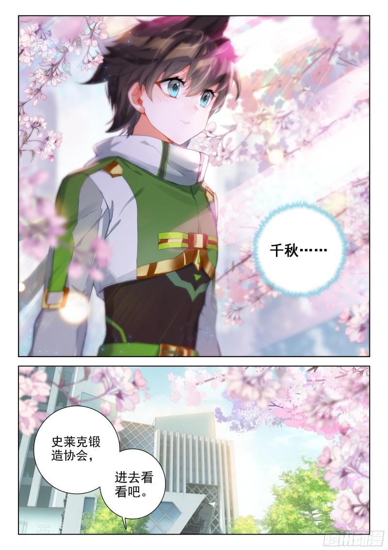 千秋交心15