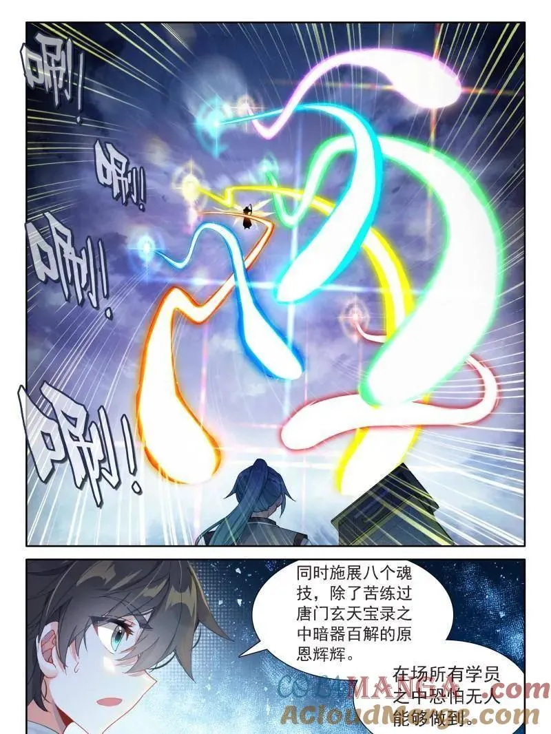 第548话 天神下凡vs精灵王（上）26