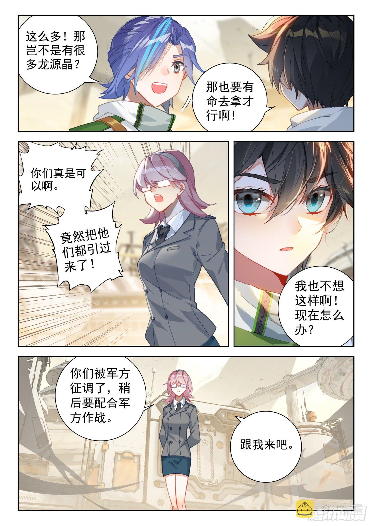 出阵杀敌5