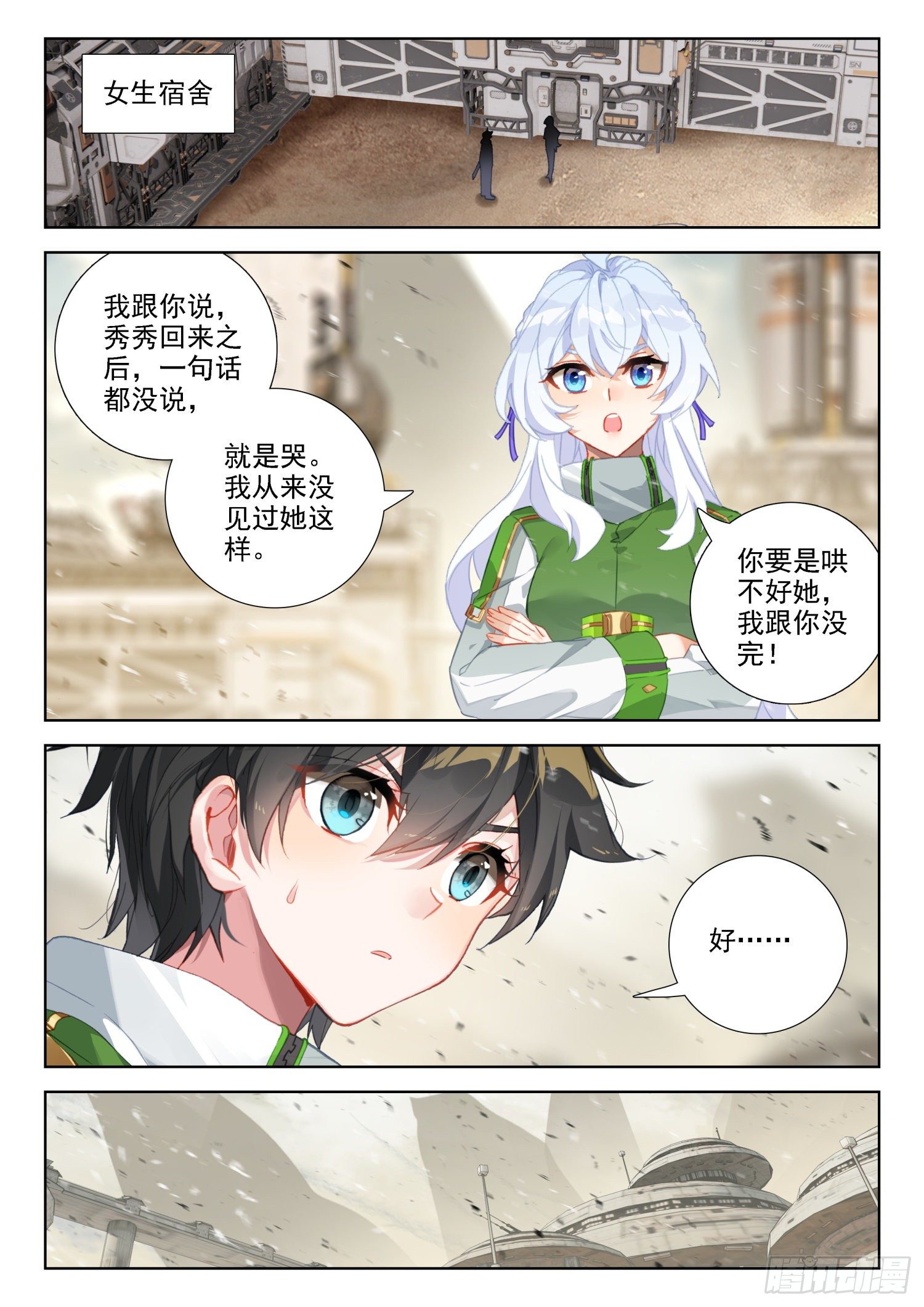 秀秀的心结1
