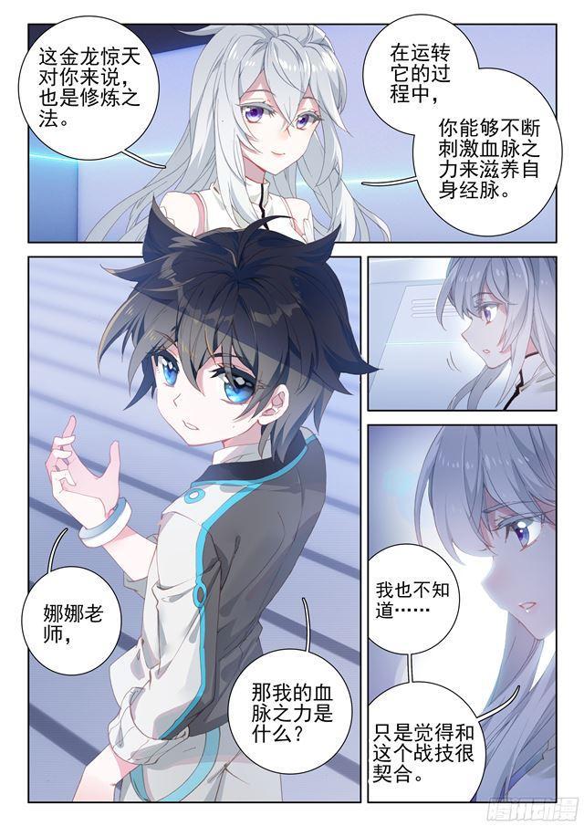 金龙惊天12