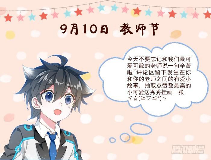 大魔王的担忧18