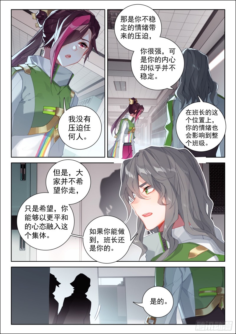 留下吧13