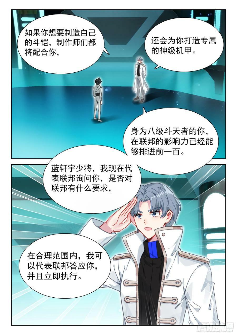 返回舰队3
