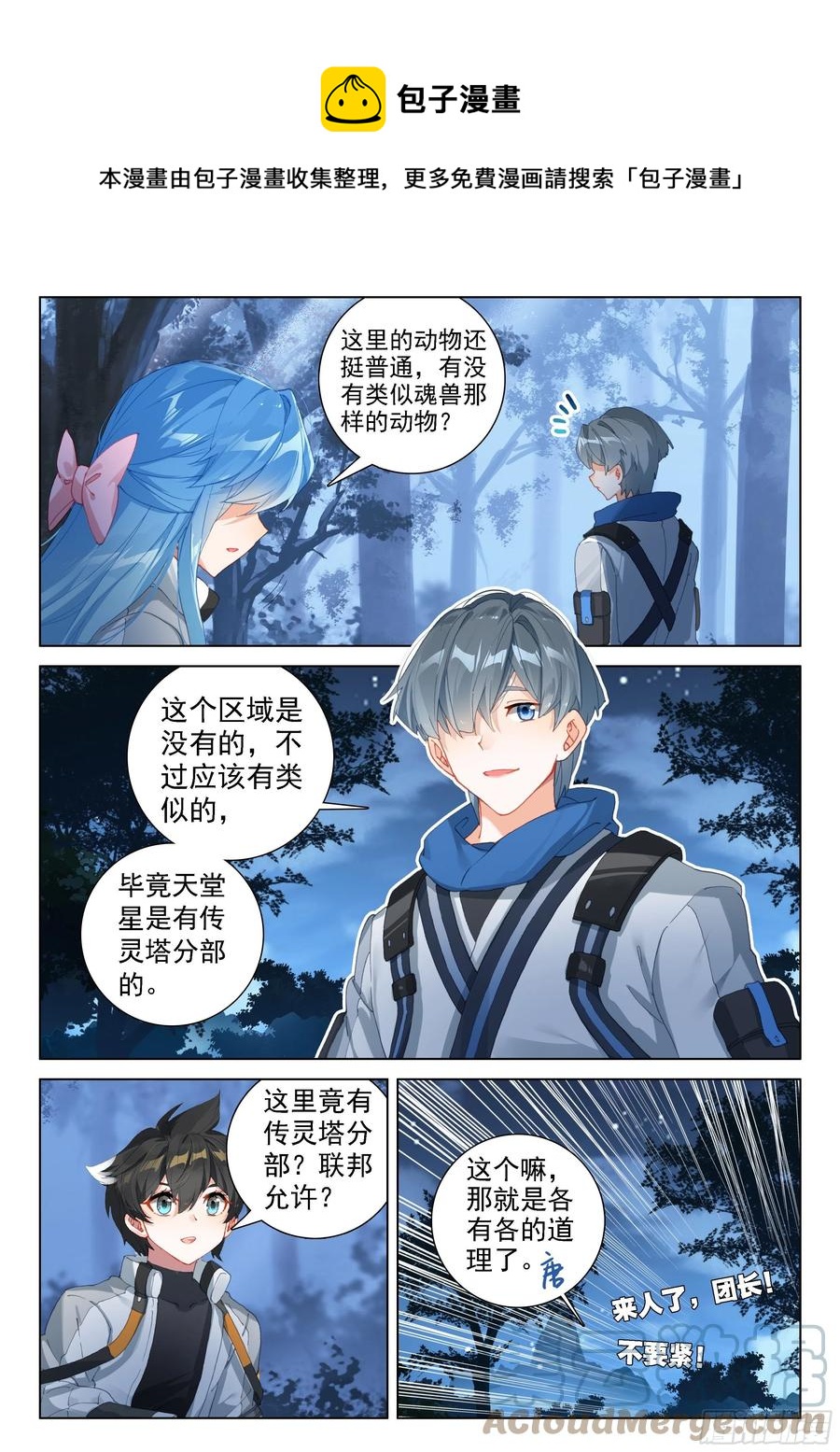 潜入4