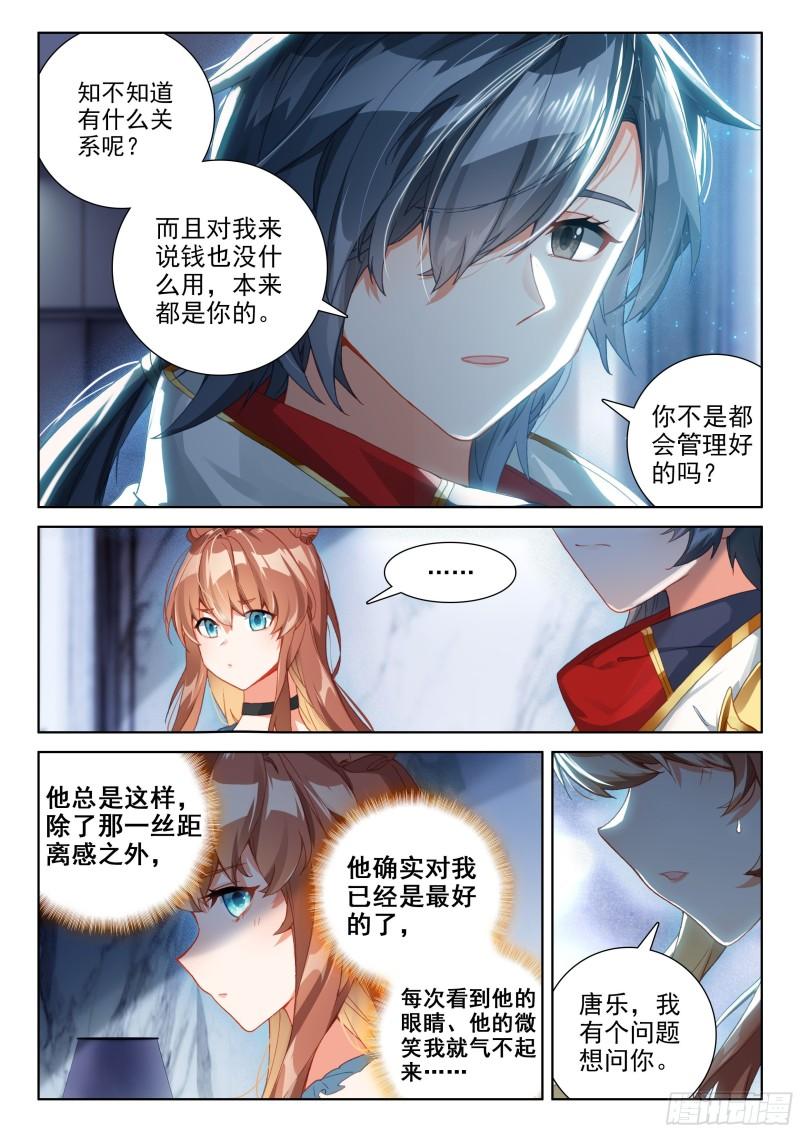 你有女朋友吗2
