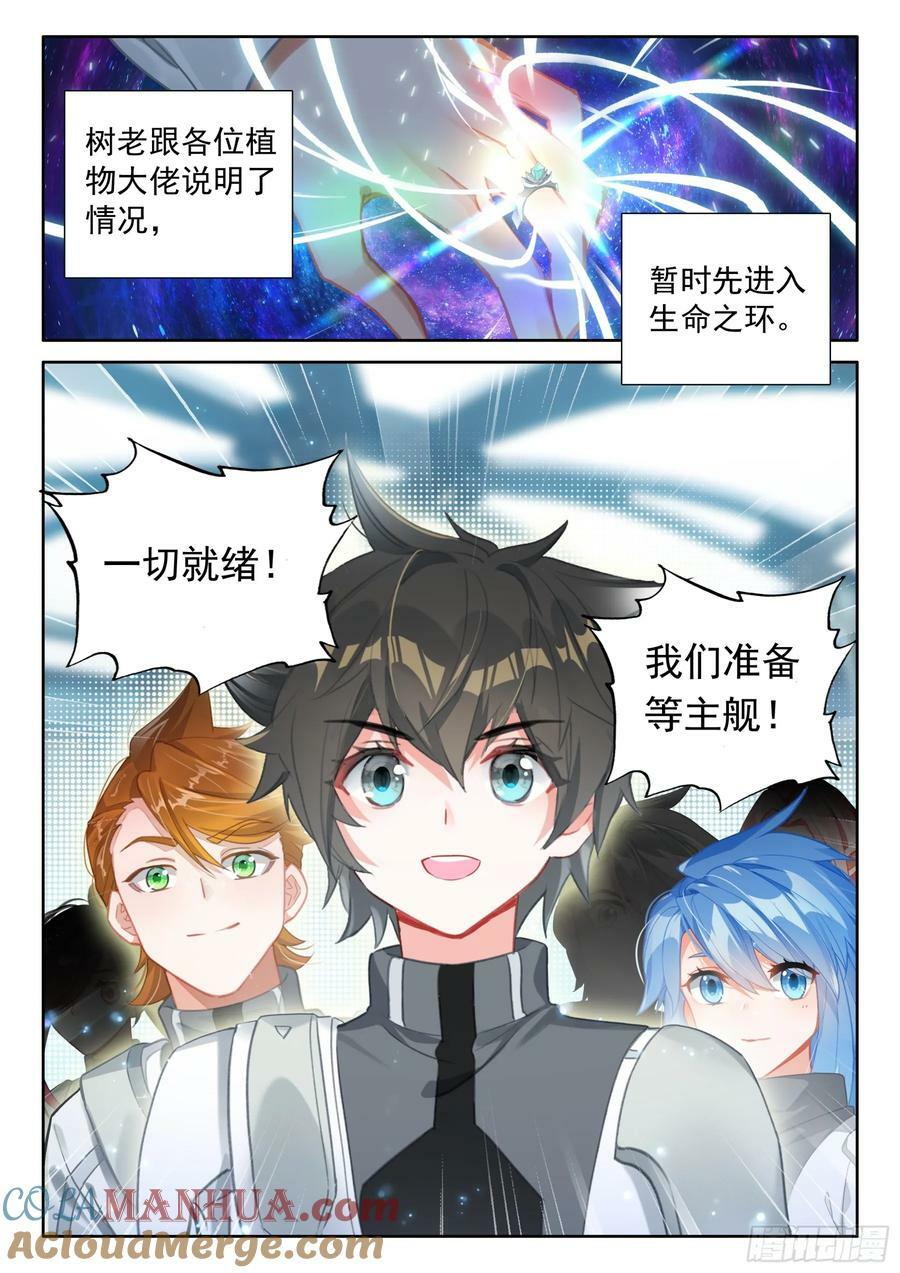 是创造也是毁灭16