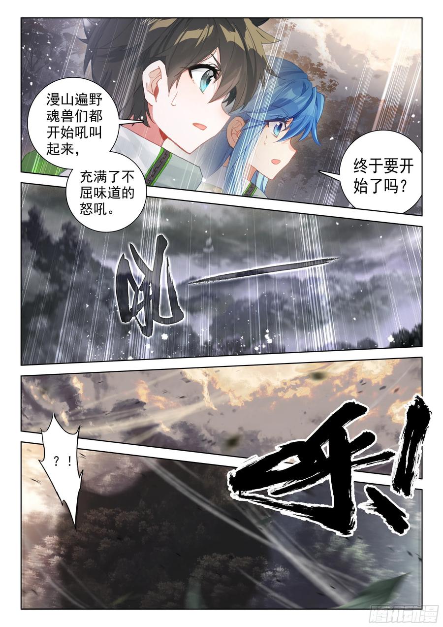 兽神渡劫3