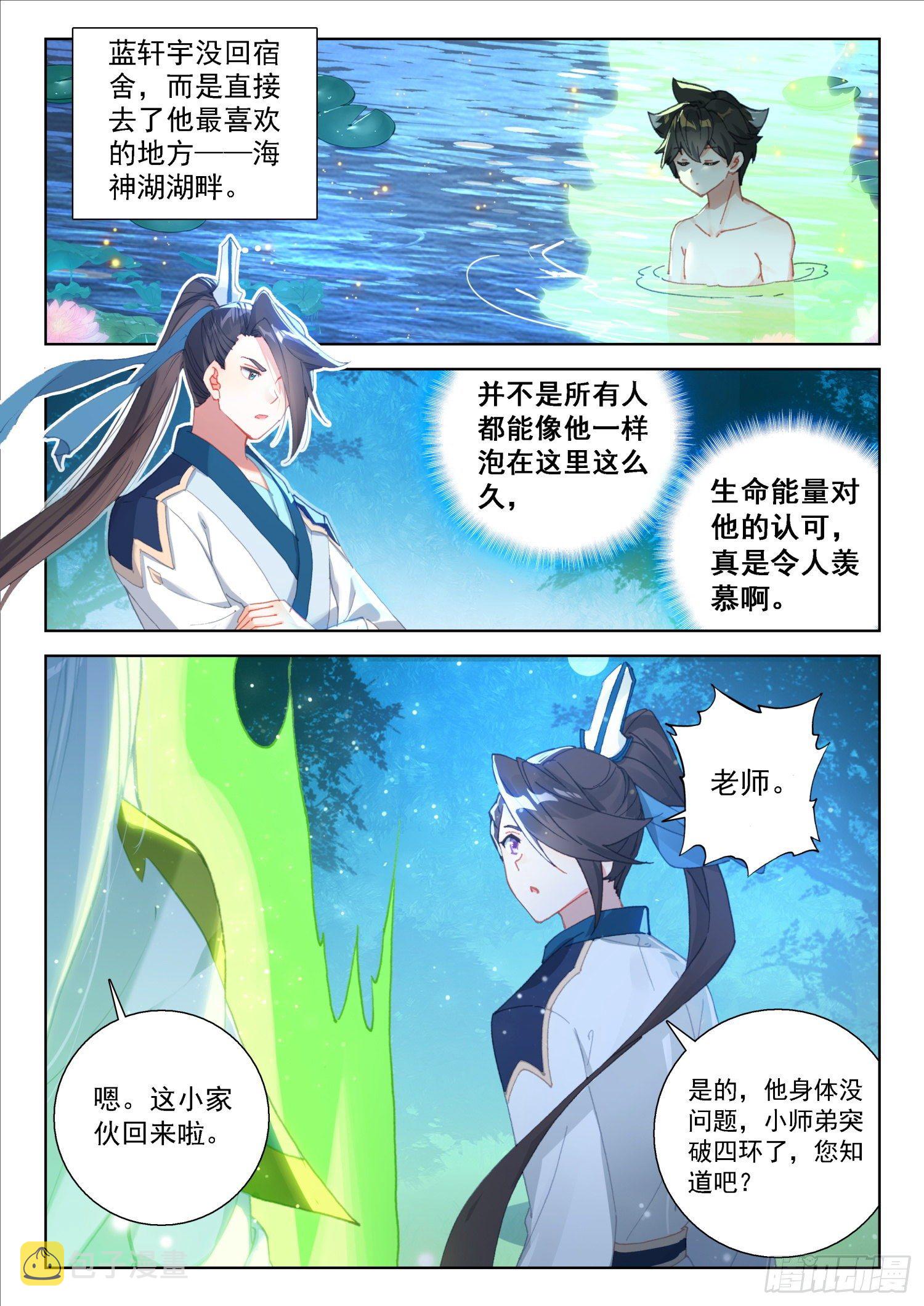 三十三天翼9