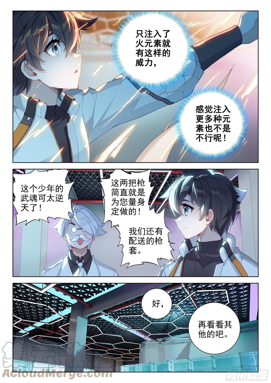 摊上大事了2