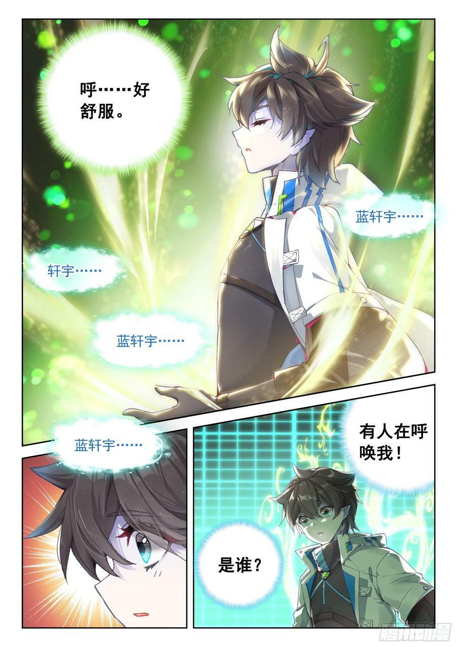 无形的呼唤7
