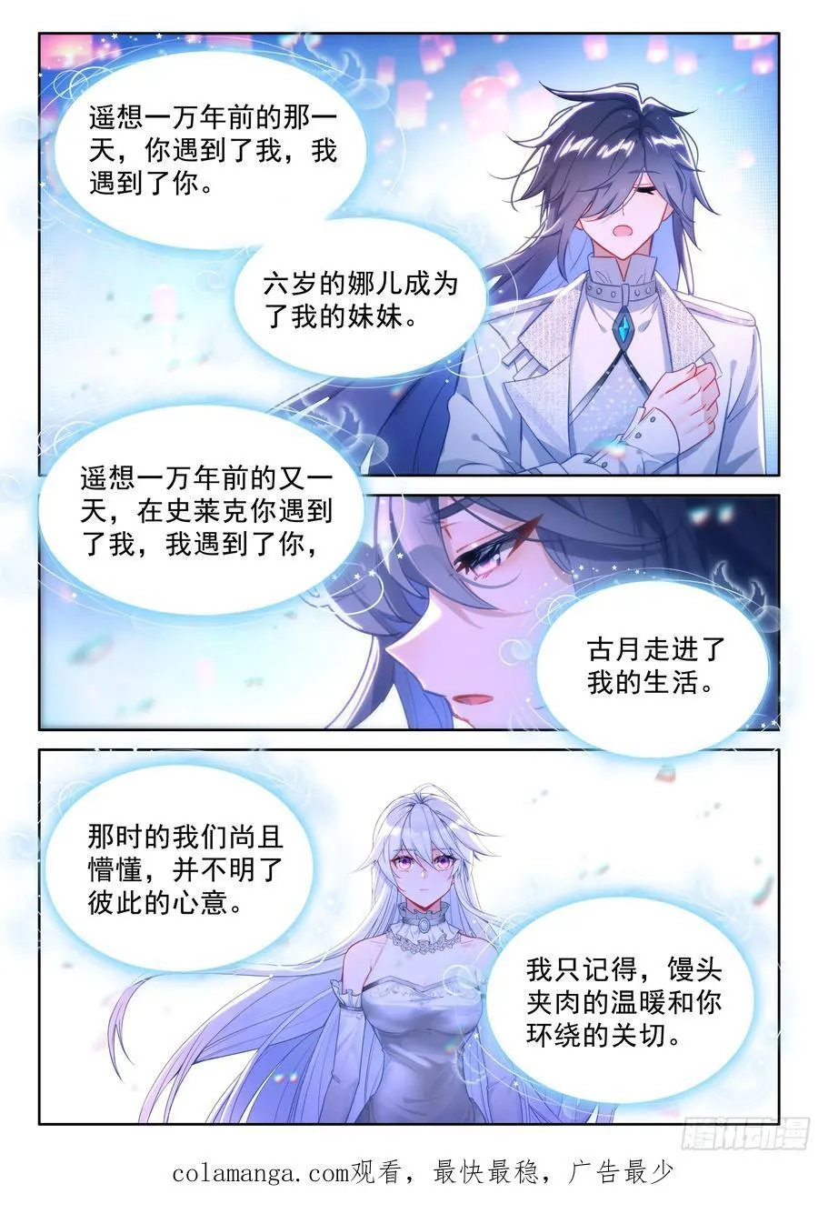 银龙苏醒惊天地15