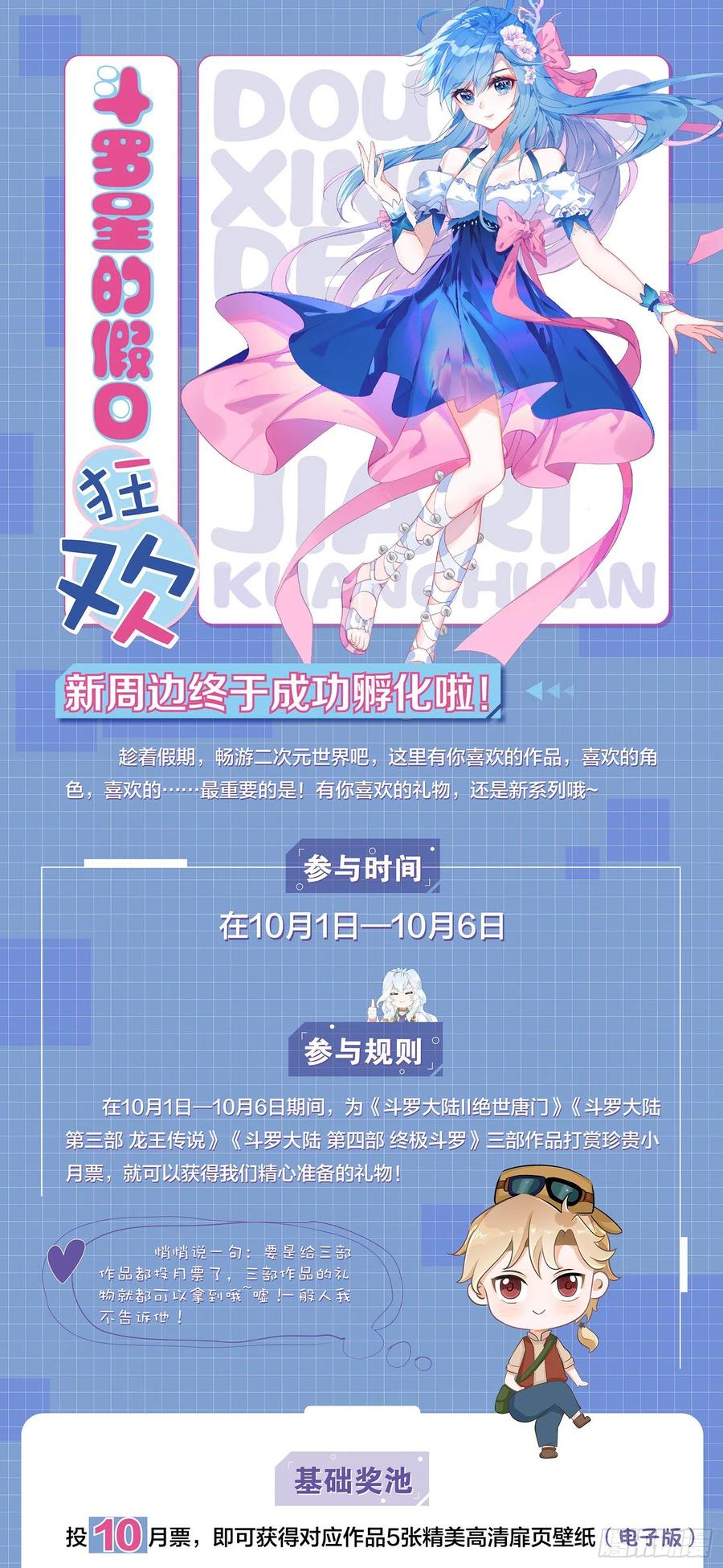 摊上大事了17