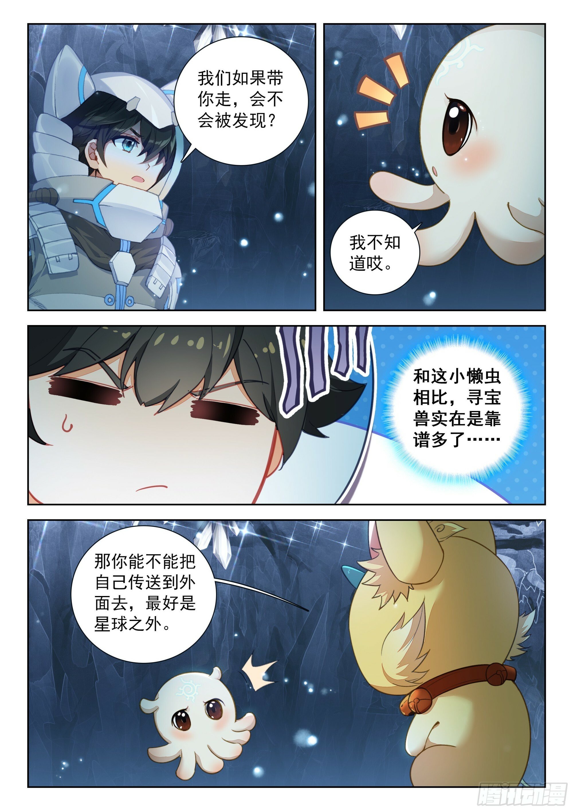 夺路而逃8