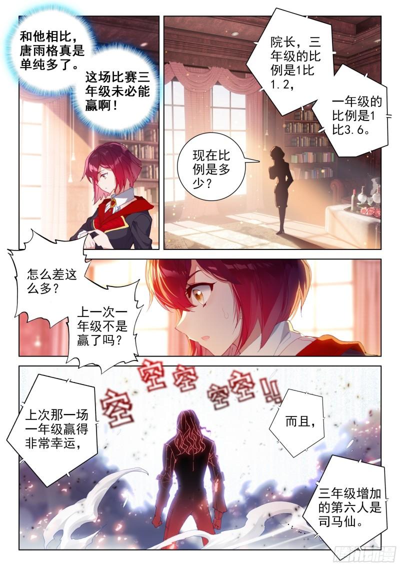 罢赛12