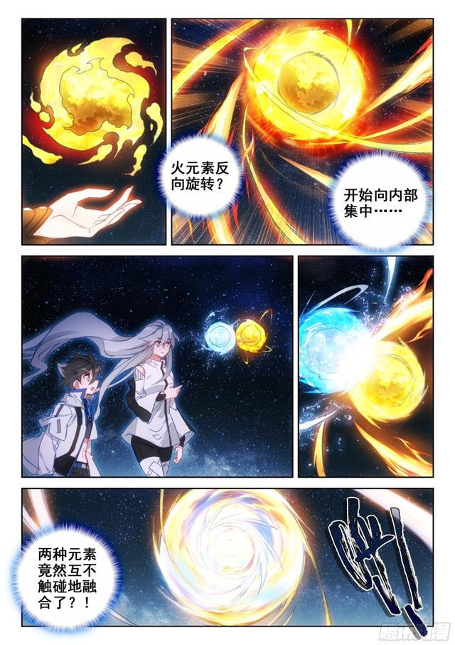 火元素10