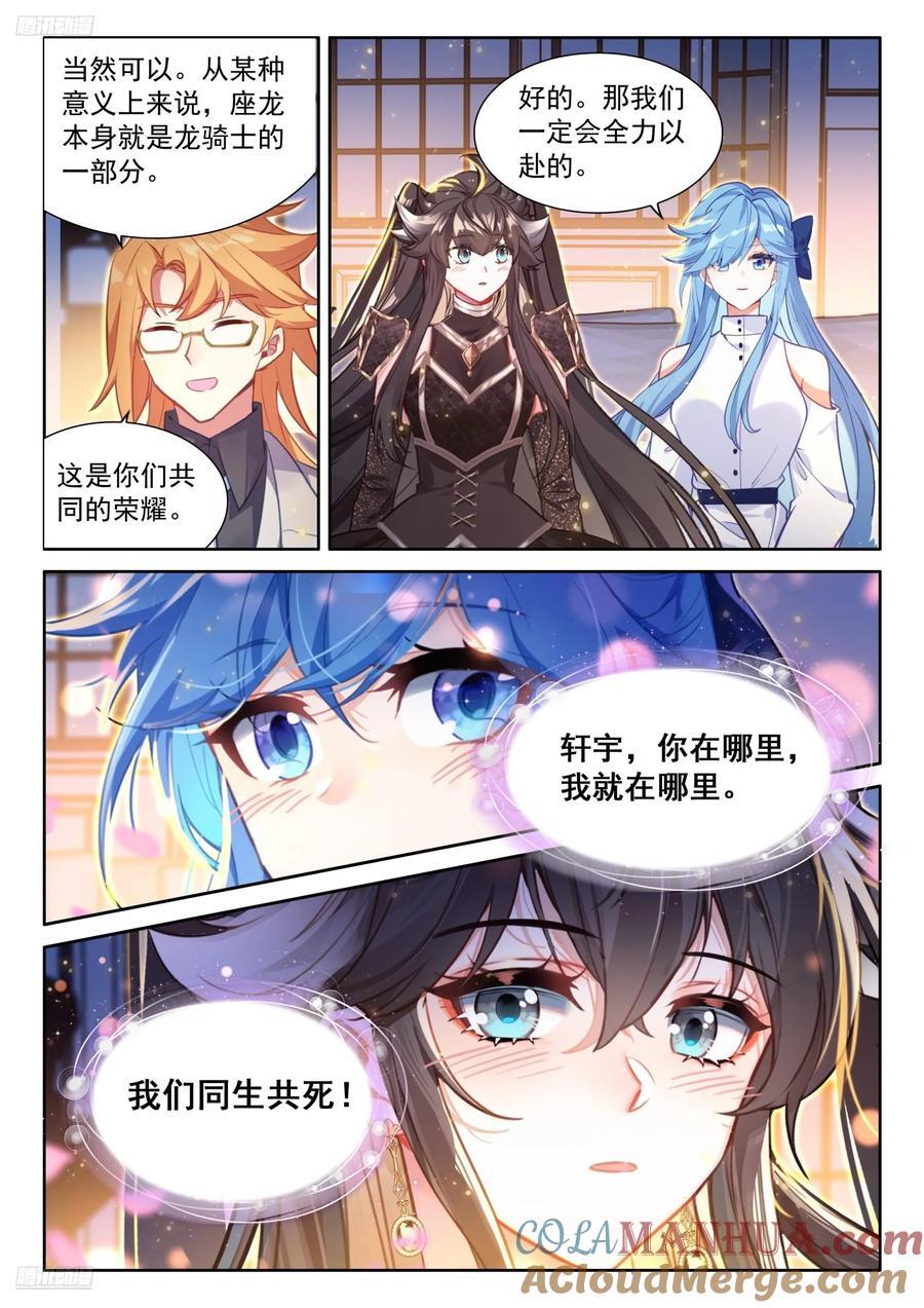 循环赛开始2