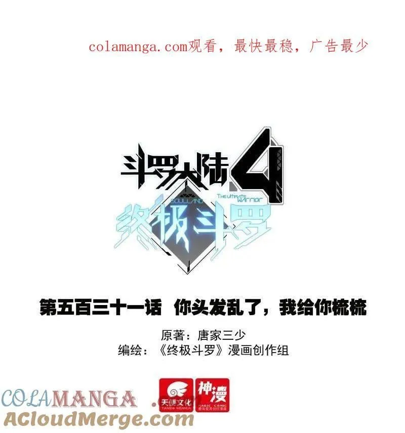 第563话 你头发乱了，我给你梳梳0